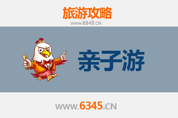 宁波象山亲子游全攻略：海滩、古镇与海洋世界的奇妙之旅