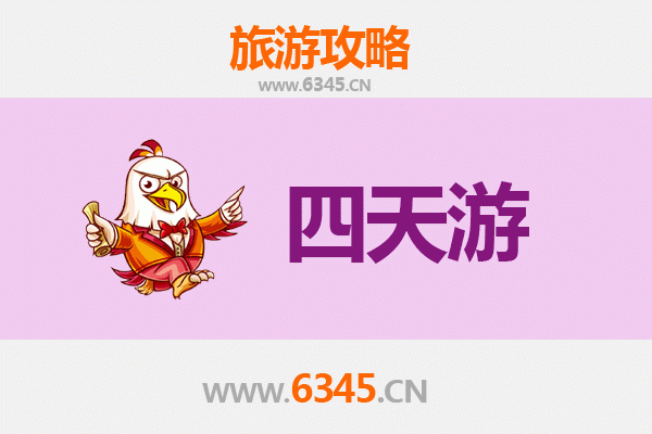 宁波象山四天三夜深度游攻略及预算指南