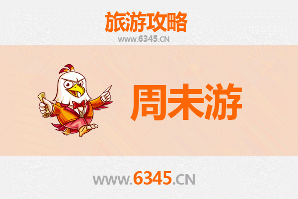 宁波象山周末游攻略：滨海风情与古韵渔村的完美邂逅
