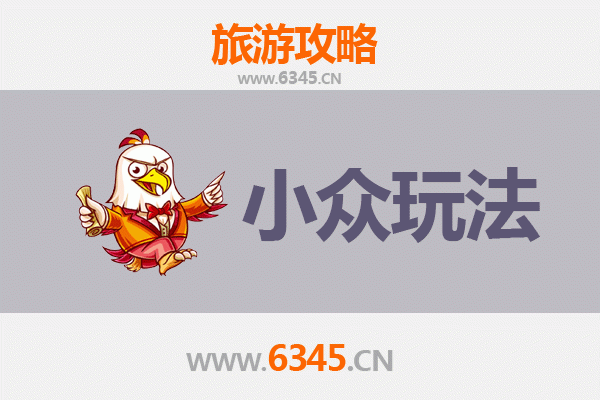 宁波象山小众玩法全攻略：探索隐秘海岸与古渔村风情